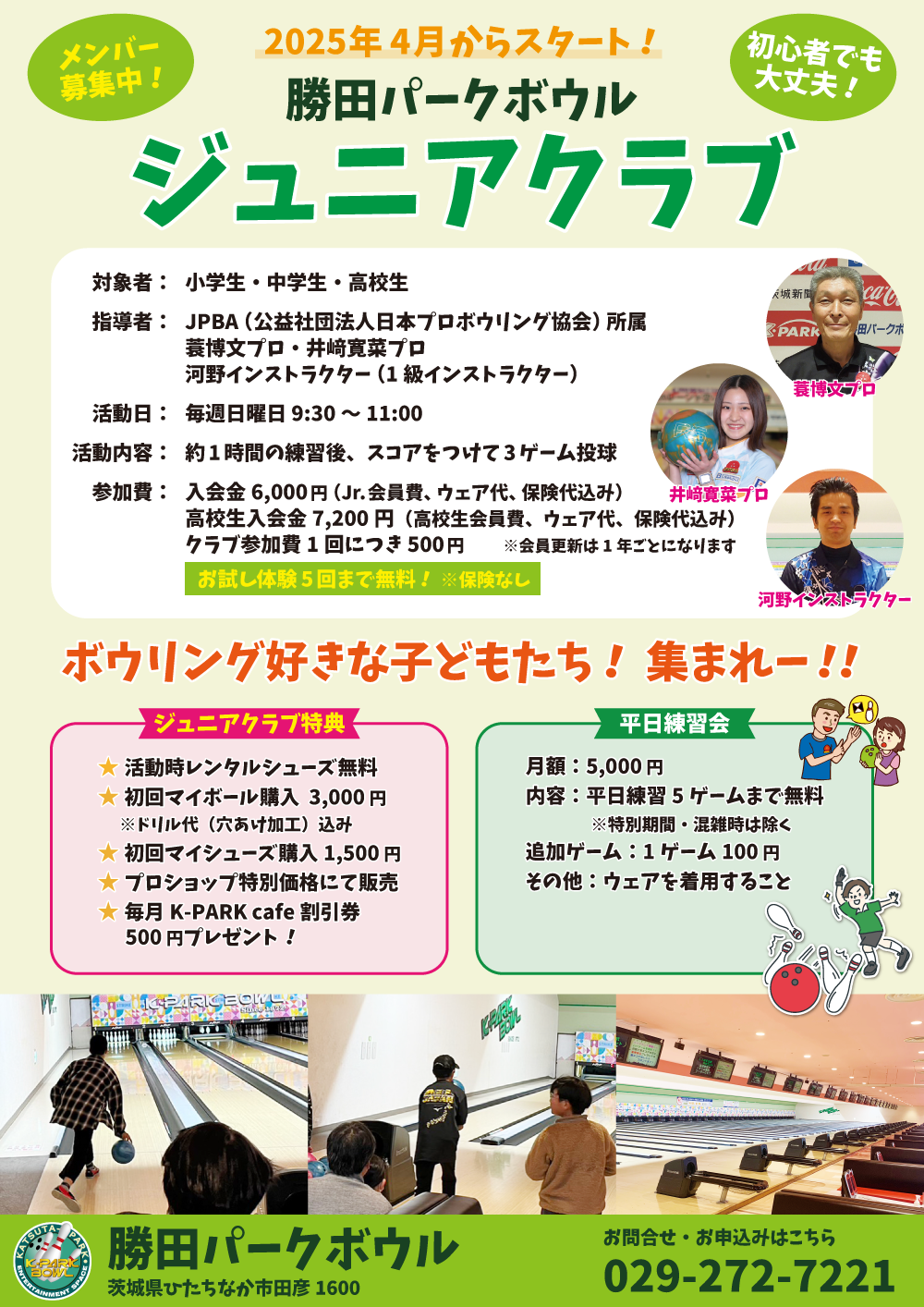 ジュニアクラブ.png