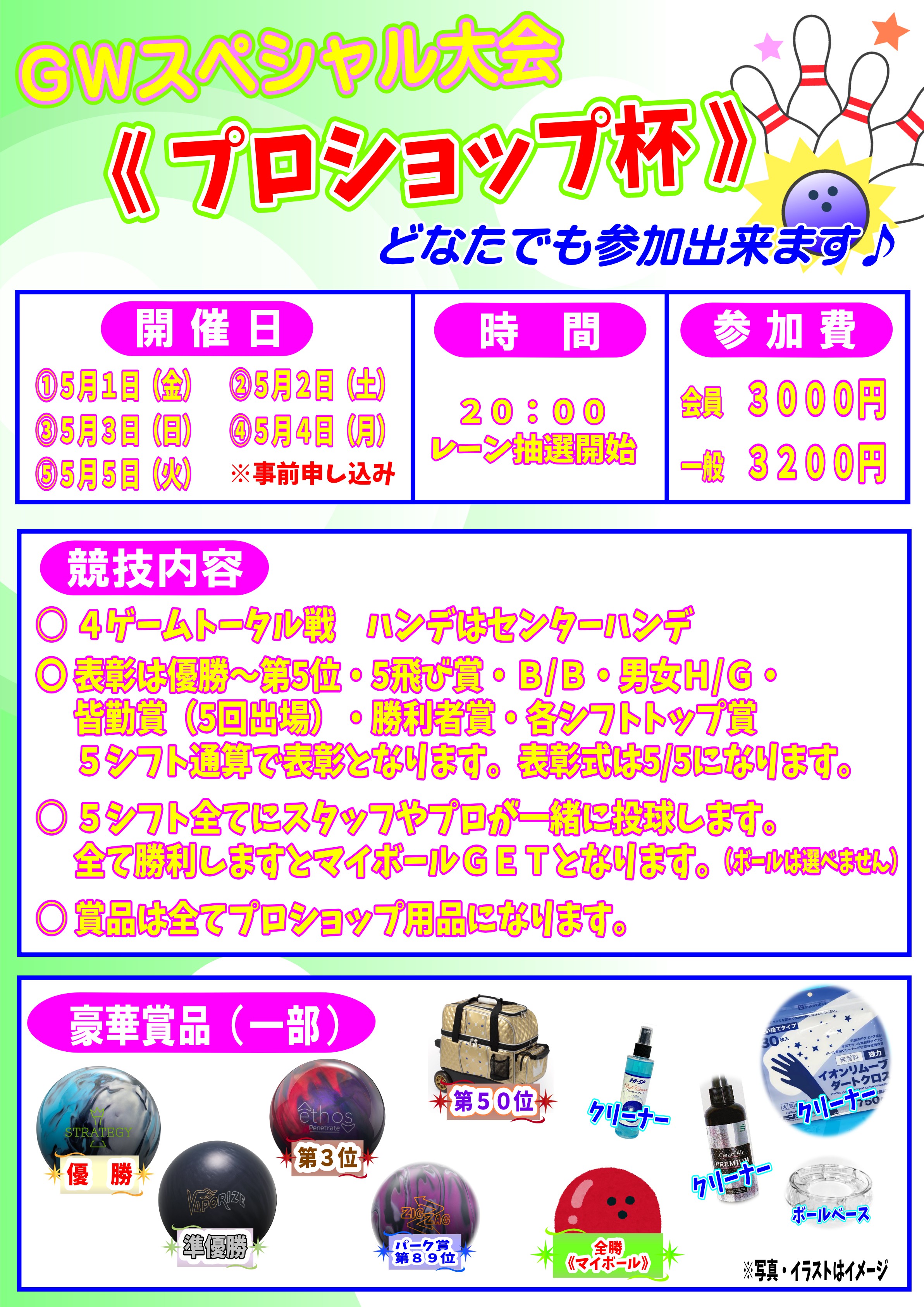 プロショップ杯2026.jpg