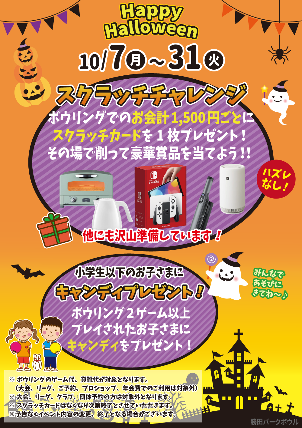 2024ハロウィンイベント.png