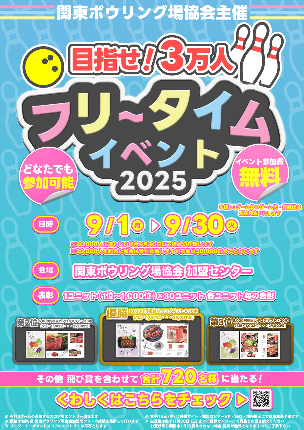 2025フリータイム.png