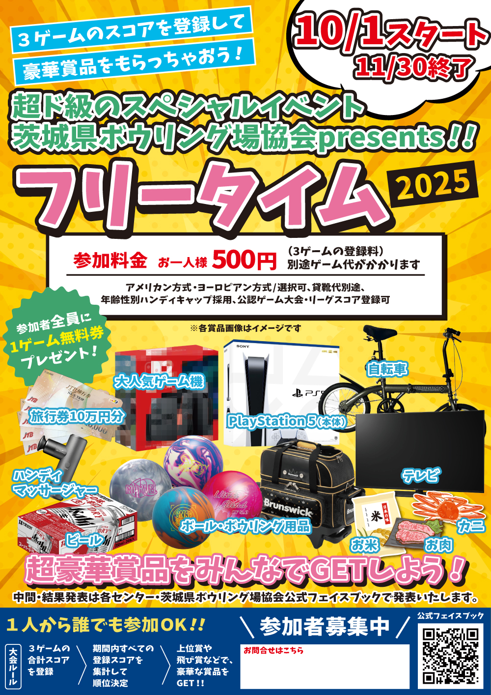 2025_フリータイム.jpg