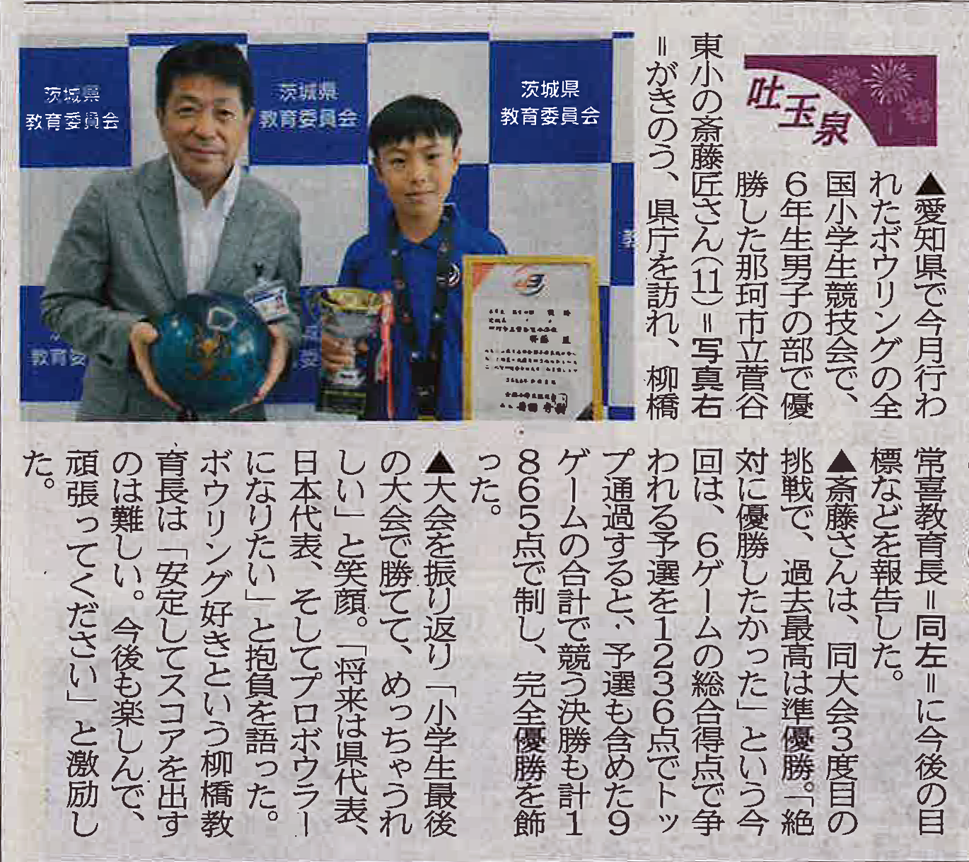 2026.8_斎藤君.png